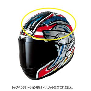 SUOMY（スオーミー） リペアパーツ S0241 SPNB マックス・ビアッジ用 