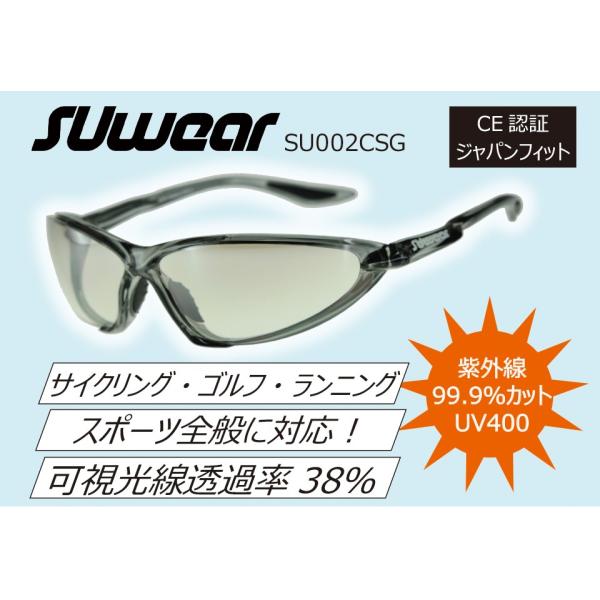 SU002CSG SUOMY SUwear サングラス UVカット スポーツ サイクリング ゴルフ ...