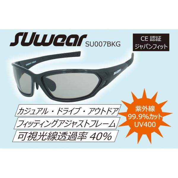 SU007BKG SUOMY SUwear サングラス UVカット カジュアル ドライブ