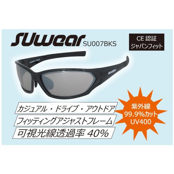 SU007BKS SUOMY SUwear サングラス UVカット カジュアル ドライブ