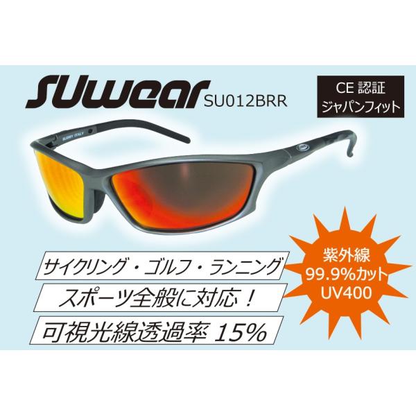 SU012BRR SUOMY SUwear サングラス UVカット スポーツ カジュアル ドライブ