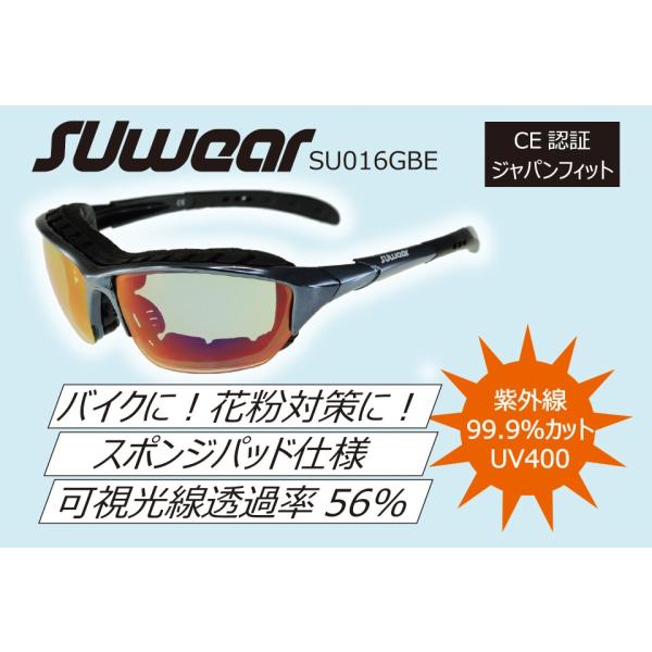 SU016GBE SUOMY SUwear サングラス UVカット サイクリング ゴルフ ランニング...