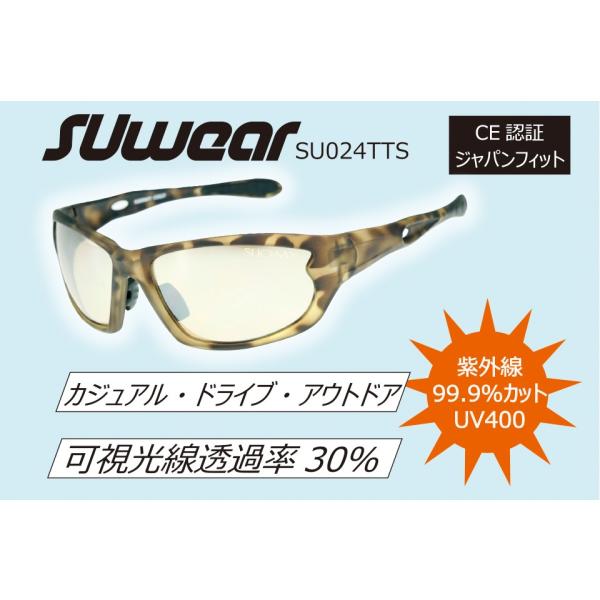 SU024TTS SUOMY SUwear サングラス UVカット カジュアル ドライブ