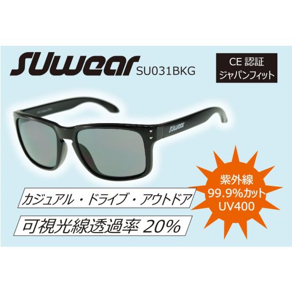 SU031BKG SUOMY SUwear サングラス UVカット カジュアル ドライブ