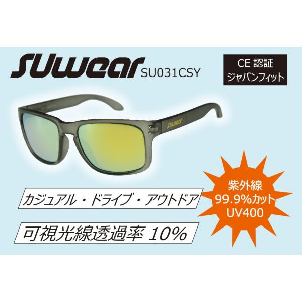 SU031CSY SUOMY SUwear サングラス UVカット カジュアル ドライブ