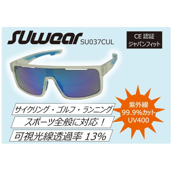 SU037CUL SUwear サングラス UVカット スポーツ サイクリング ゴルフ ランニング ...