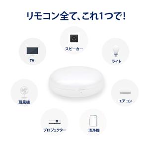 スマートリモコン 日本発ブランド エアコンリモ...の詳細画像1