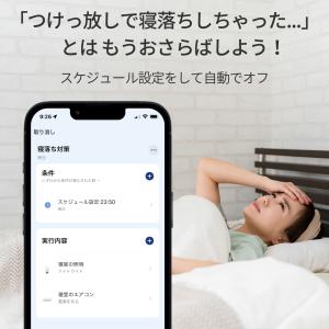 スマートリモコン 日本発ブランド エアコンリモ...の詳細画像4