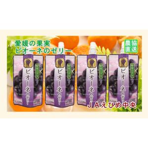 愛媛県の農協 JAえひめ中央 愛媛の果実 飲む...の詳細画像1