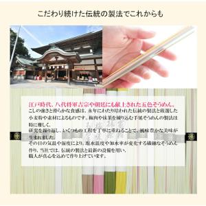 愛媛県五色そうめんの老舗 手延べ五色そうめん ...の詳細画像4