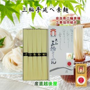 麦坐 三輪素麺 三輪の白糸 50g×15束 紙箱入り 手延べそうめん みわ