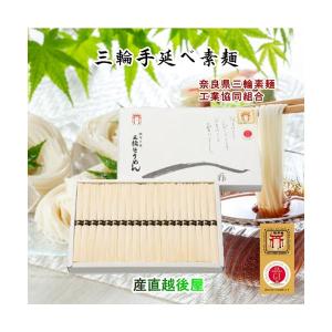 三輪山本 白龍 50g×5個入り そうめん 直径0.6mm 超極細そうめん 手延べ