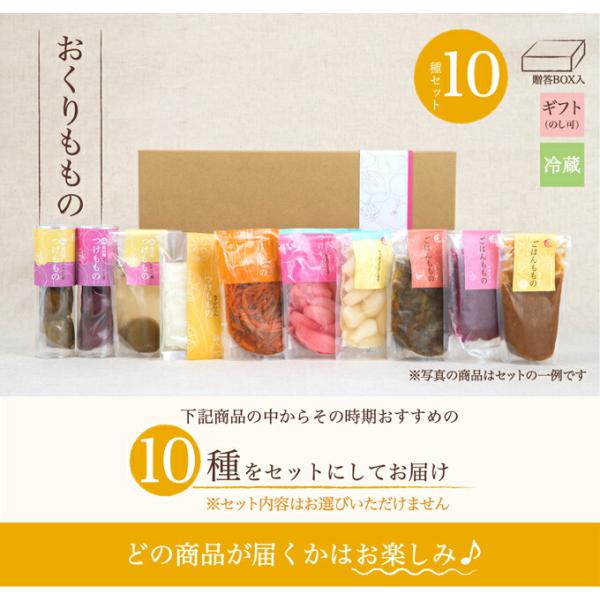 福島県 生産農家直結 ももがある 漬物ギフトセット 10種類詰合せ 贈答用ボックス入り 送料無料【お...