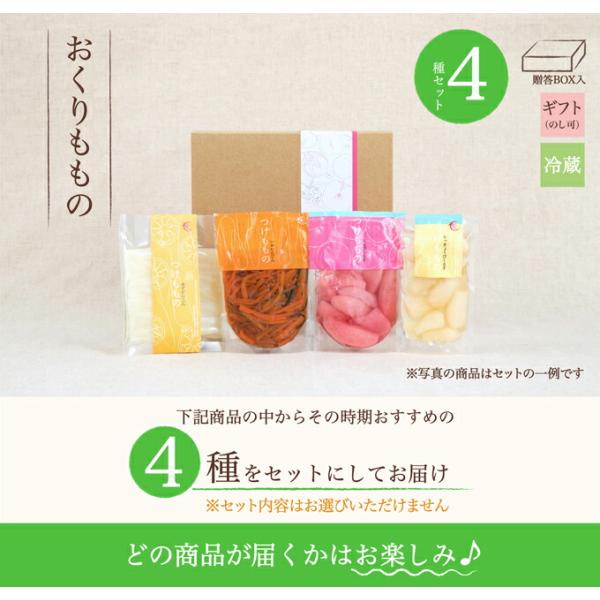 福島県 生産農家直結 ももがある 漬物ギフトセット 4種類詰合せ 贈答用ボックス入り 送料無料【お中...