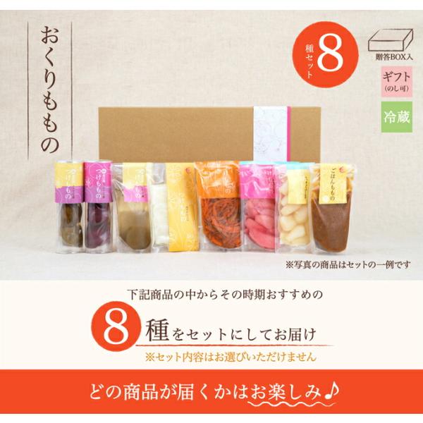 福島県 生産農家直結 ももがある 漬物ギフトセット 8種類詰合せ 贈答用ボックス入り 送料無料【お中...