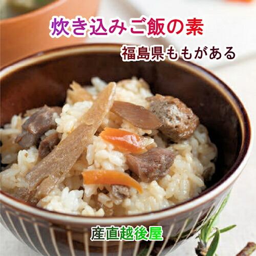 福島県 生産農家直結 ももがある まぜご飯の素 とりごぼう 170g 5個 送料無料【お中元 食品 ...
