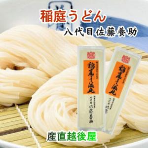 稲庭うどん 佐藤養助稲庭干饂飩 紙化粧箱入り (80g×5) MYS20 : KH