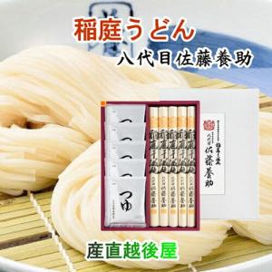 稲庭うどんの老舗 秋田県湯沢市 八代目 佐藤養助商店 稲庭うどん 木