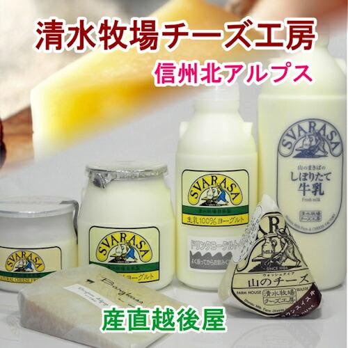 長野県 清水牧場チーズ工房　フレッシュタイプチーズ　クワルク 200g ３個 送料無料【数量限定販売...