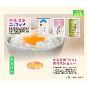 令和7年産 南魚沼産 コシヒカリ 2kg 新潟...の詳細画像5