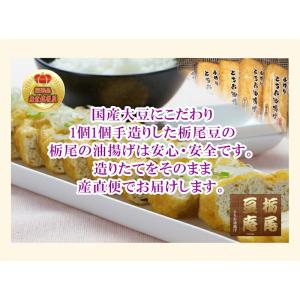 油揚げ 栃尾の油揚げ あぶらげ】新潟県栃尾 栃...の詳細画像2