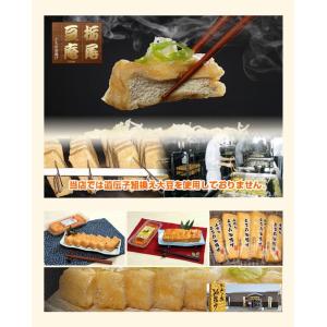 油揚げ 栃尾の油揚げ あぶらげ】新潟県栃尾 栃...の詳細画像5