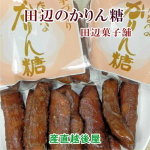 新潟県加茂市 田辺菓子舗 かりん糖 たなべのかりん糖 10本入 20個  送料無料【かりん糖 ギフト グルメ】｜etigoya2012