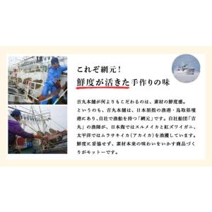 【魚介類 水産加工品 イカ 醤油漬け】鳥取県 ...の詳細画像4