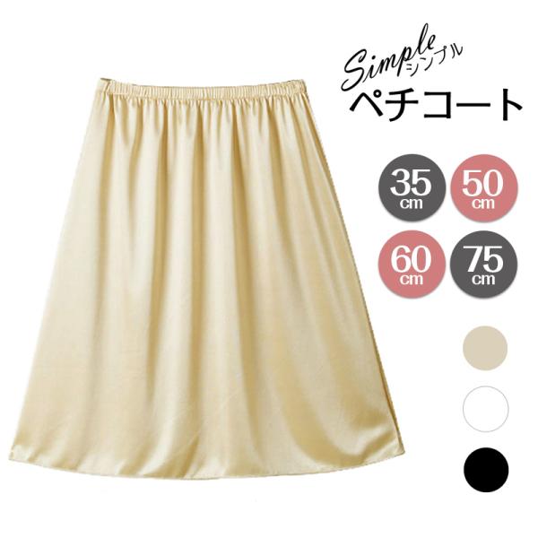 ペチコート  インナー ドレスインナー ミセス フォーマル マキシ丈 ロング フラダンス フラ 選べ...