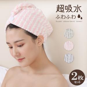 ヘアタオル ヘアキャップ 吸水 2枚セット タオルキャップ ヘアドライタオル マイクロファイバー 吸水 速乾 軽量 吸水速乾 ドライキャップ ヘアターバン