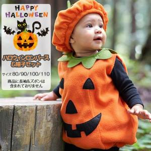 ハロウィン 衣装 子供 かぼちゃスモック かぼちゃ 着ぐるみ 帽子つき コスプレ コスチューム 着せかえ 可愛い 簡単 着るだけ 女の子 男の子 仮装 ベビー Cos007 Etiishop 通販 Yahoo ショッピング