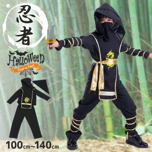 忍者 衣装 子供 かっこいい その他のコスプレ衣装 の商品一覧 コスチューム コスプレ衣装 ファッション 通販 Yahoo ショッピング