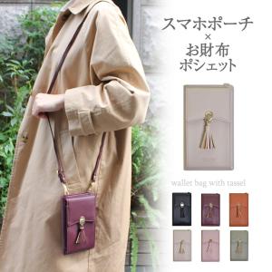 スマホポーチ レディース かわいい お財布ポシェット