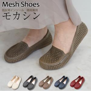 ラバーパンプス メッシュ サンダル レディース ラバーシューズ レインシューズ モカシン 雨晴兼用 スリッポン 軽量 50代 低反発 ぺたんこ 歩きやすい
