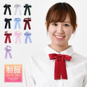 制服 リボン グリーン 制服リボン リボンタイ ひも