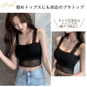 ブラトップ タンクトップ レース ブラカバー ...の詳細画像1