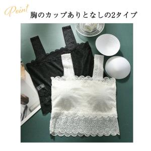 ブラトップ タンクトップ レース ブラカバー ...の詳細画像3