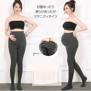 マタニティ タイツ 裏起毛 服 秋冬 タイツ ...の詳細画像3