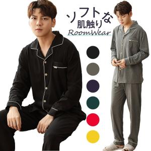 パジャマ メンズ 夏 長袖 コットン ルームウェア 紳士 無地 ルームウェア プレゼント 上下セット セット シンプル かわいい おしゃれ ナイトウェア Rm003 Etiishop 通販 Yahoo ショッピング