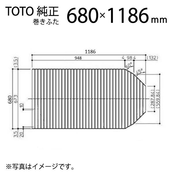 風呂ふた 1200シャッター式風呂ふた 巻ふた 浴槽サイズ 70×120cm用(実寸サイズ68×11...