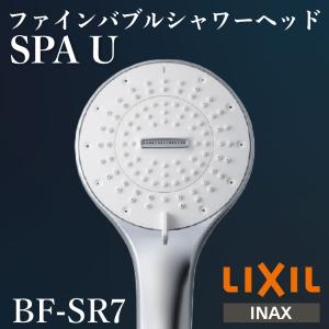 INAX（イナックス） BF-SR7 LIXIL INAX シャワーヘッド SPA U（めっき
