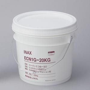 エコカラットプラス専用接着剤 スーパーエコぬーるG 樹脂ペール缶20kg　ECN1G-20KG　/ LIXIL INAX｜etile