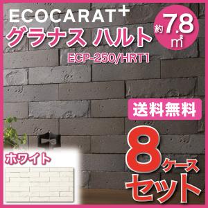 エコカラット エコカラットプラス グラナス ハルト 202×50角平 ECP-250