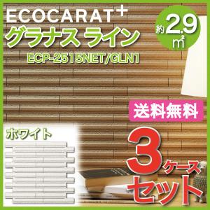 エコカラット エコカラットプラス グラナス ライン 25×151角ネット張り