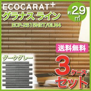 エコカラット エコカラットプラス グラナス ライン 25×151角ネット張り