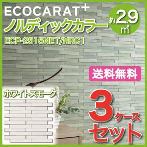 ⑦LIXIL エコカラット ECO-2515NET LIXIL ECP-2515NET-WZK エコカラットプラス 和細工（わざいく
