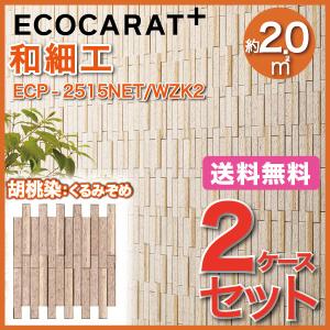 エコカラット エコカラットプラス 和細工(わざいく) 25×151角ネット