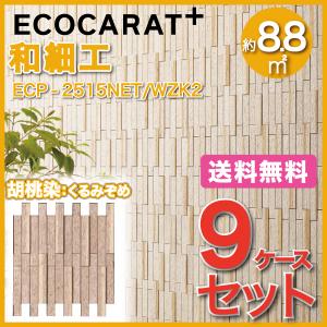 エコカラットプラス 和細工(わざいく) 25×1...の商品画像