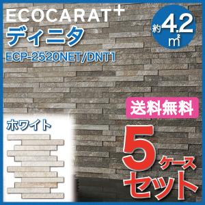 エコカラット エコカラットプラス ディニタ 25×202角ネット張り ECP
