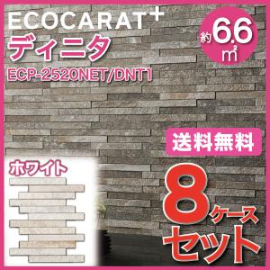 エコカラット エコカラットプラス ディニタ 25×202角ネット張り ECP